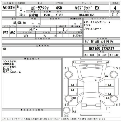 Toyota Axio EX Hybrid – 2019 - Image 9